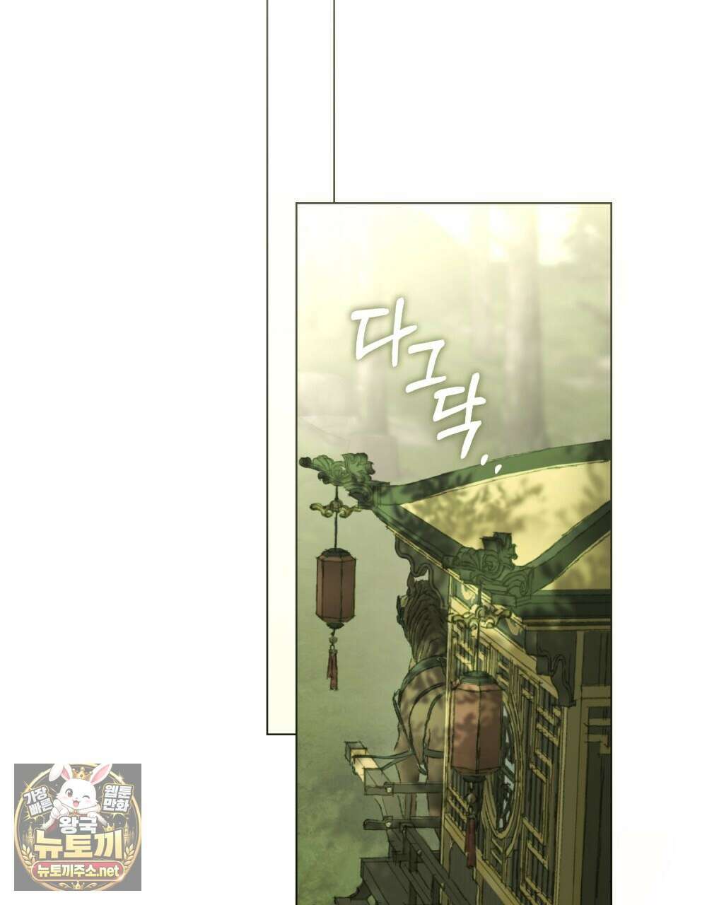 야행(夜行)  47화 78