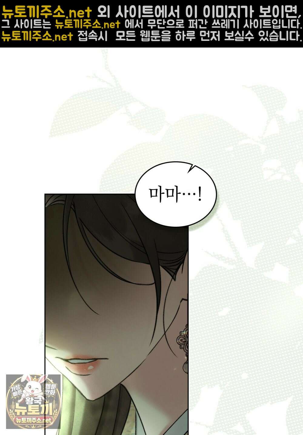 야행(夜行)  47화 89