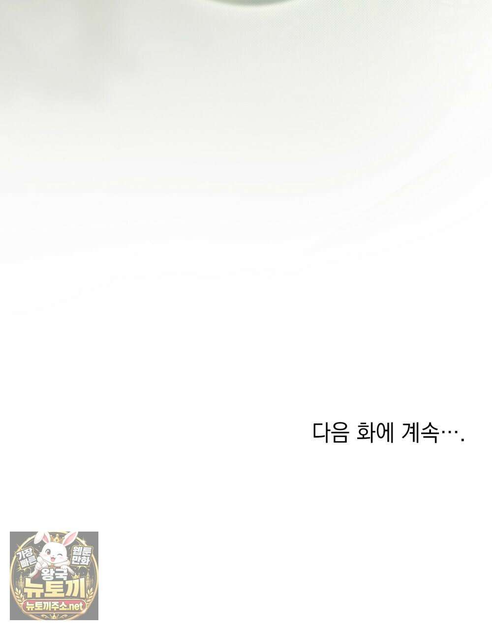 야행(夜行)  47화 93