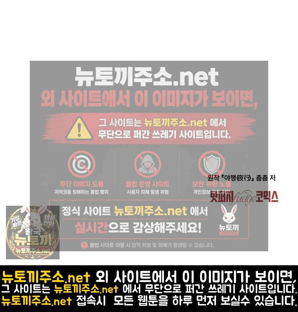 야행(夜行)  47화 94