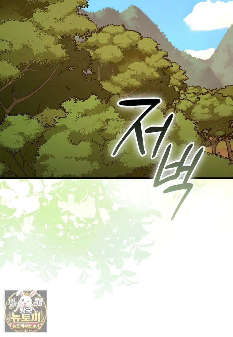성자는 개뿔, 현대의학의 힘이다 162화 2