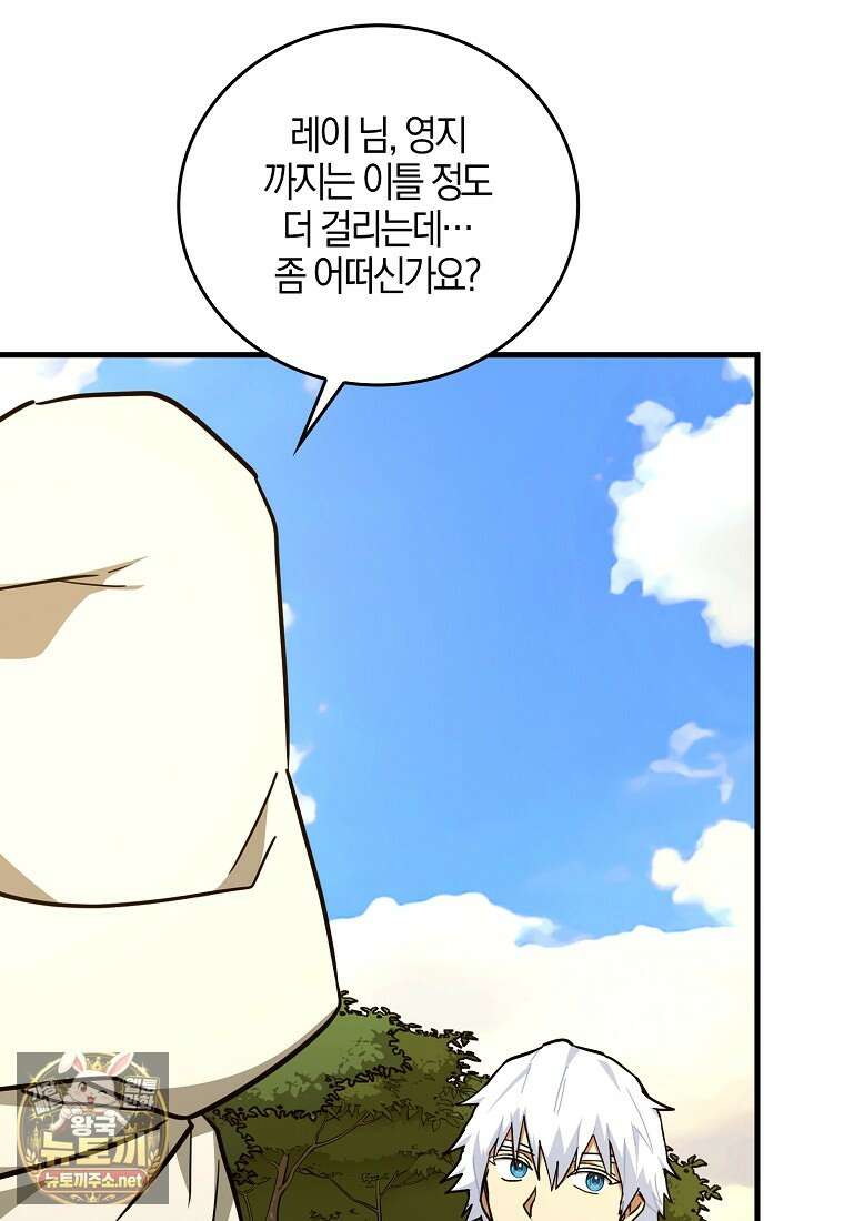 성자는 개뿔, 현대의학의 힘이다 162화 3