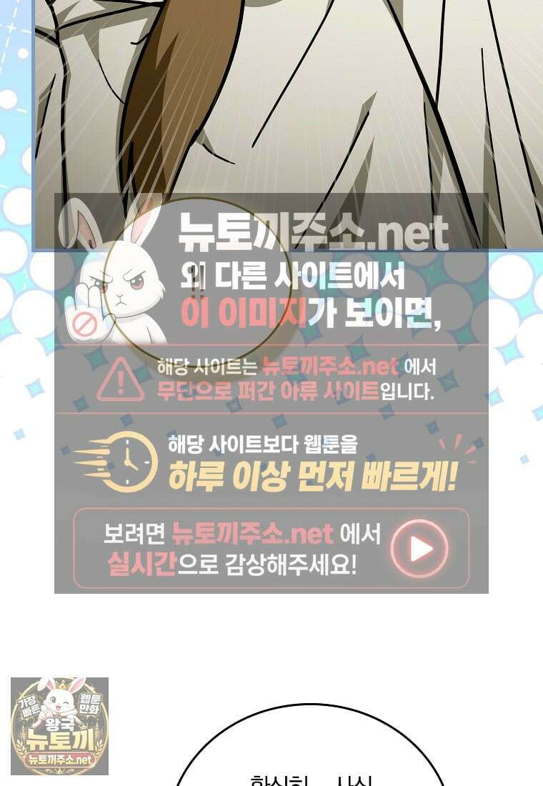성자는 개뿔, 현대의학의 힘이다 162화 13