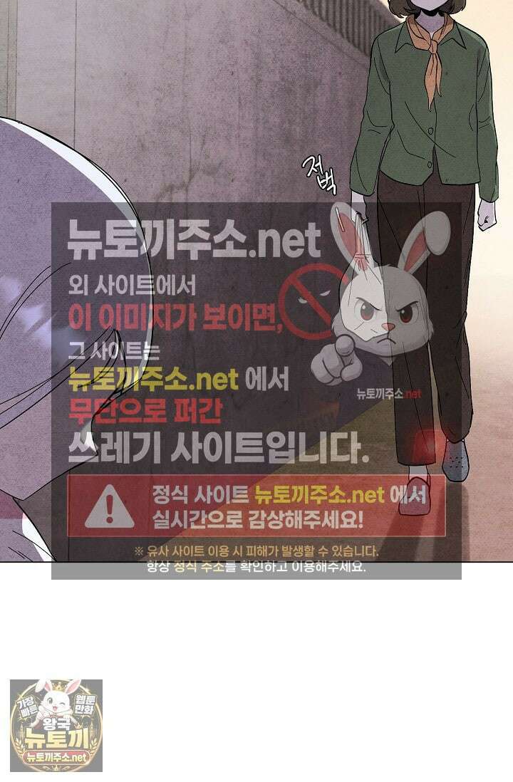 악인찬가 38화 3