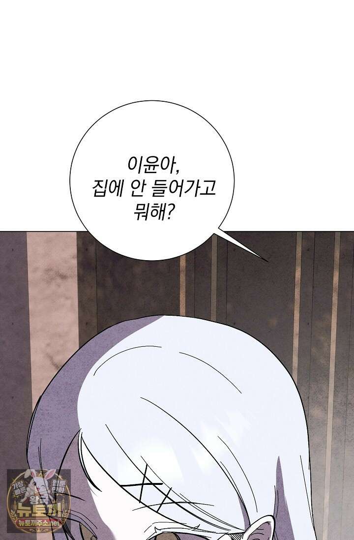 악인찬가 38화 4