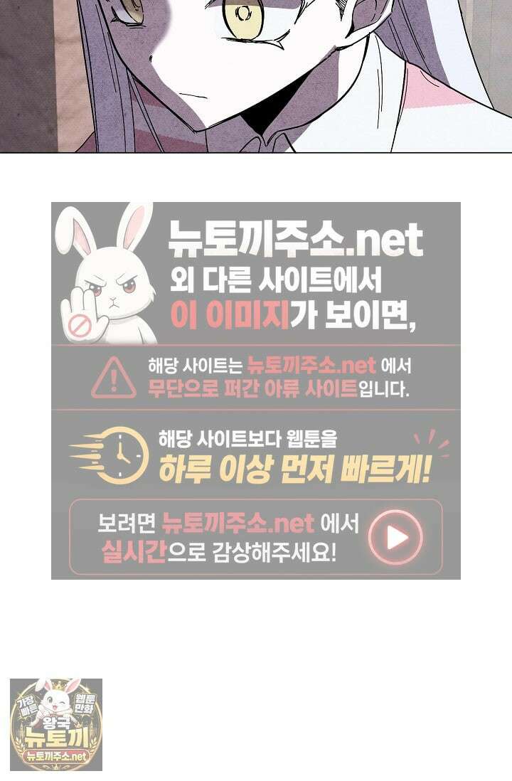 악인찬가 38화 5