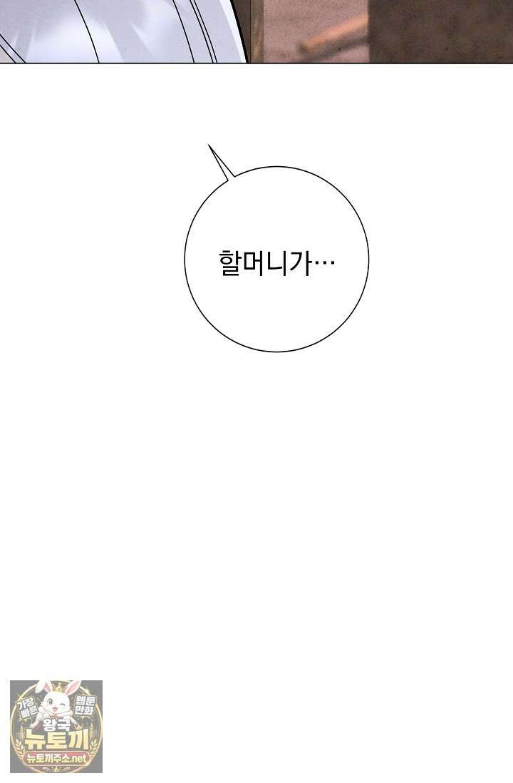 악인찬가 38화 7