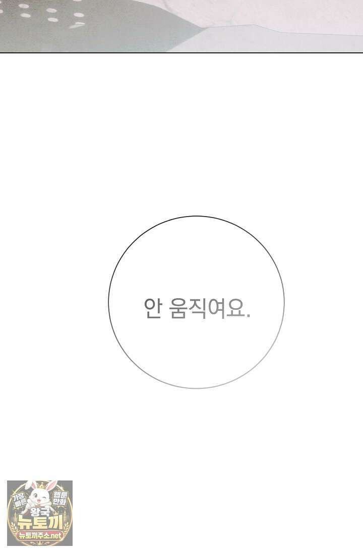 악인찬가 38화 9