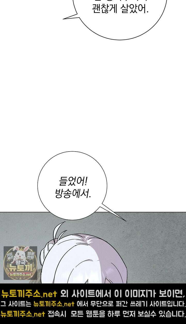악인찬가 38화 15