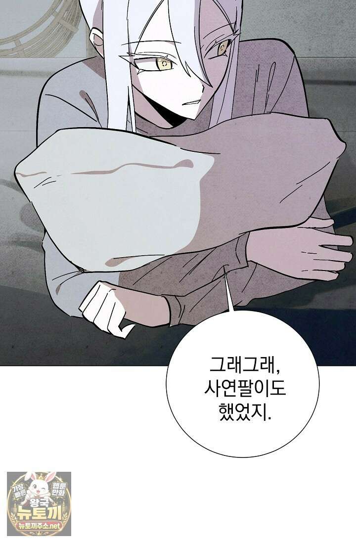 악인찬가 38화 16