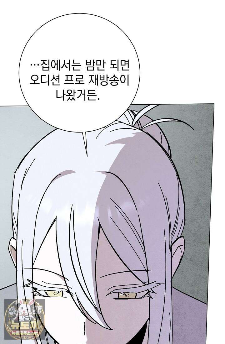 악인찬가 38화 17