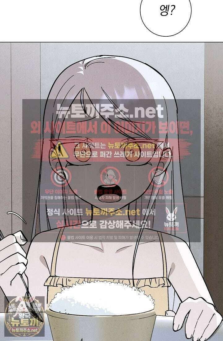 악인찬가 38화 21