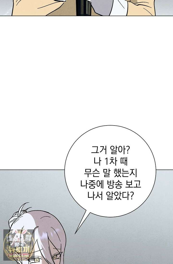 악인찬가 38화 24