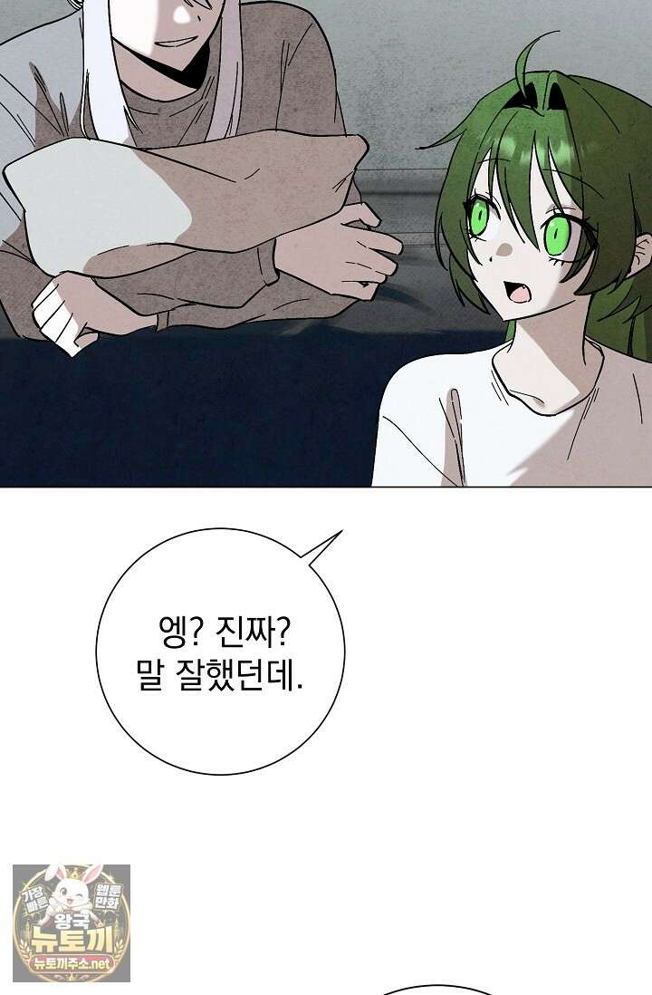 악인찬가 38화 25