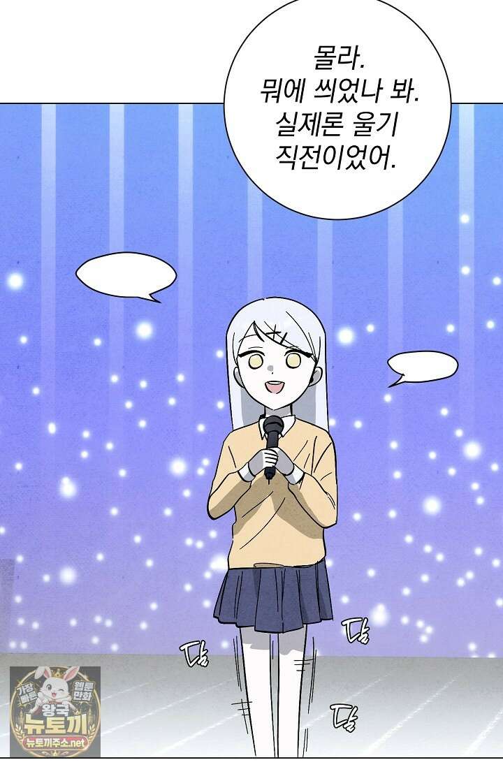 악인찬가 38화 26