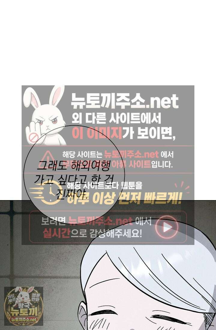 악인찬가 38화 27