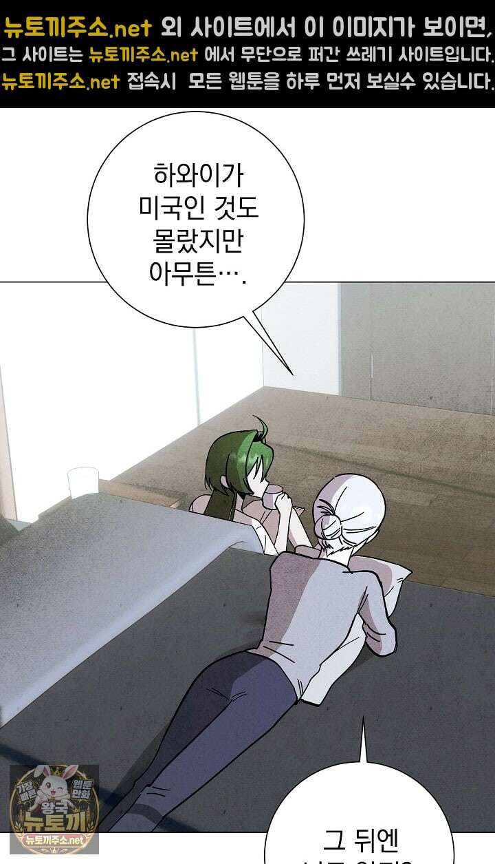 악인찬가 38화 29