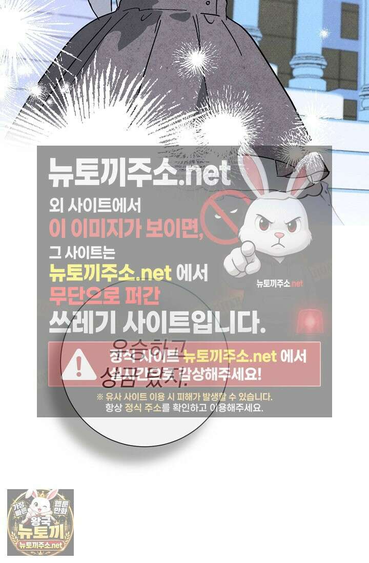 악인찬가 38화 32