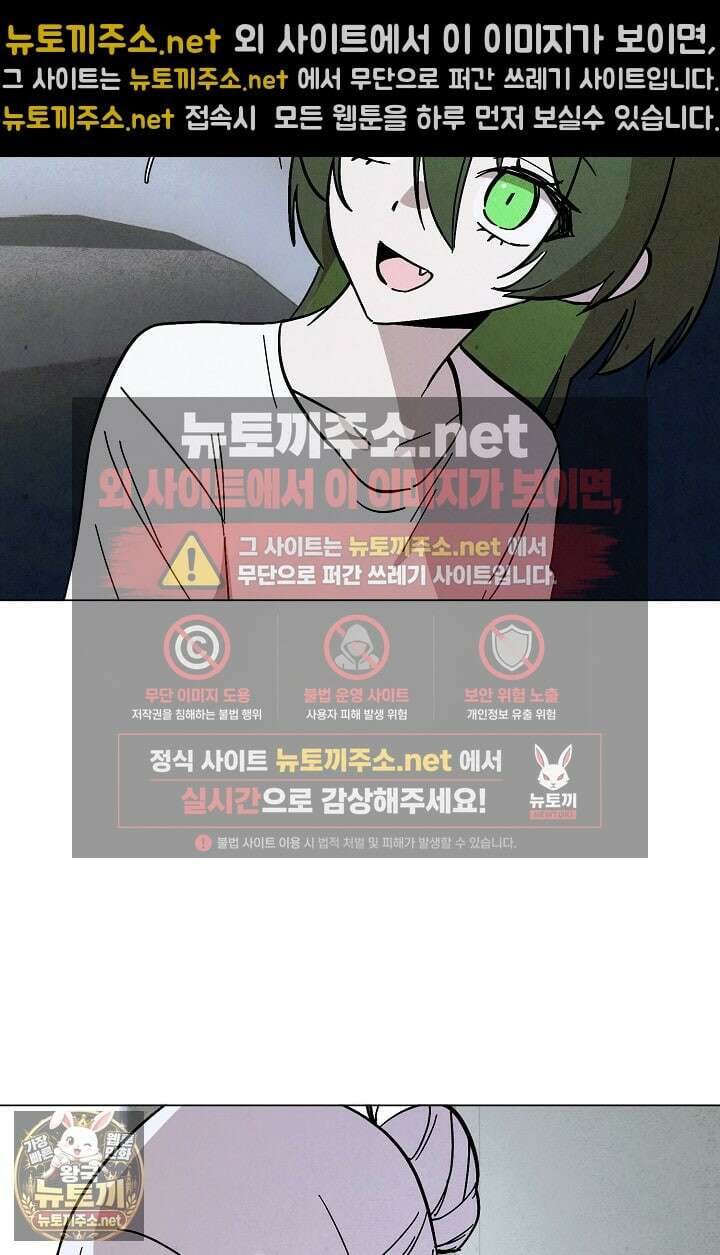 악인찬가 38화 34