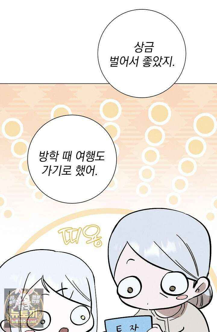 악인찬가 38화 36