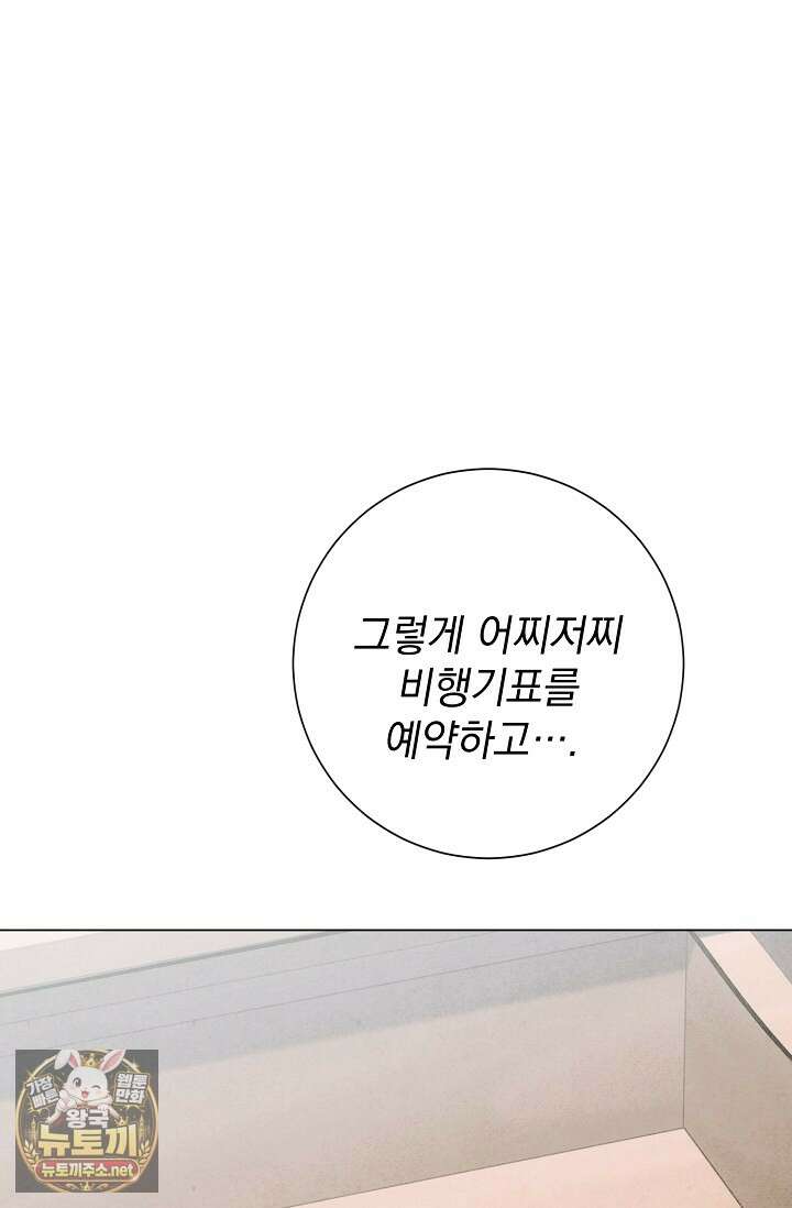 악인찬가 38화 39