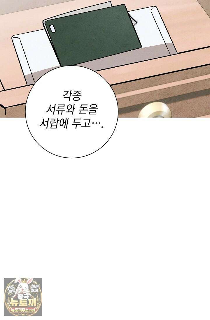 악인찬가 38화 40
