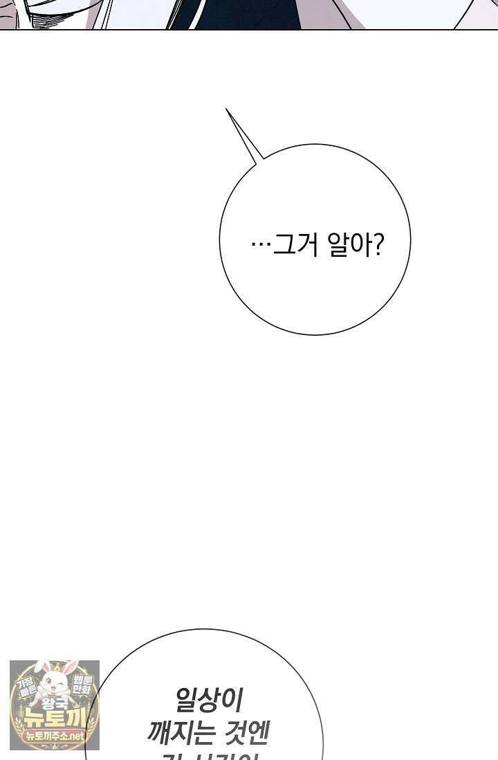 악인찬가 38화 43