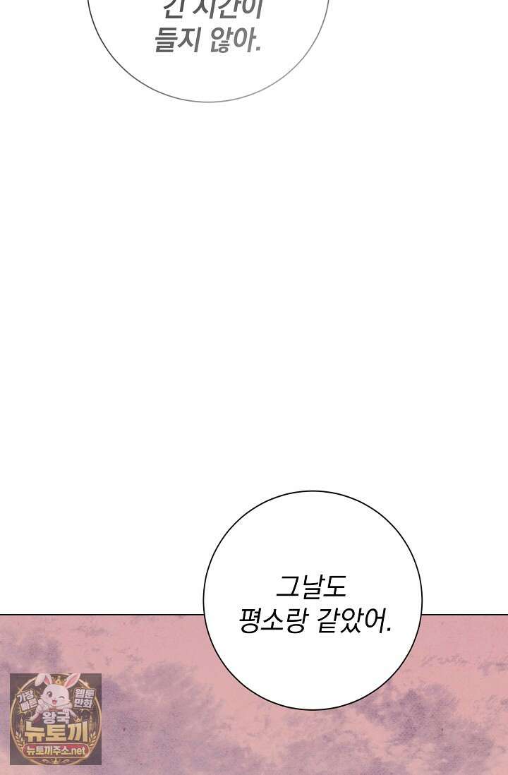 악인찬가 38화 44