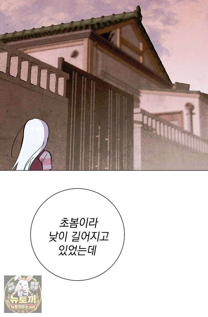 악인찬가 38화 45