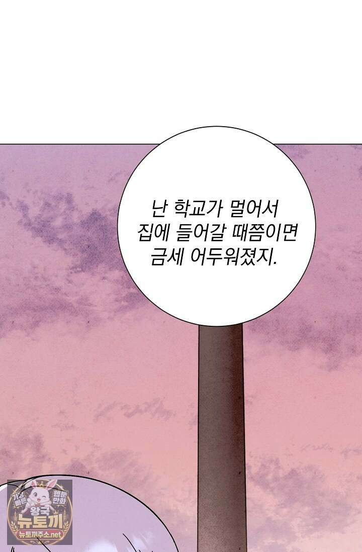 악인찬가 38화 46