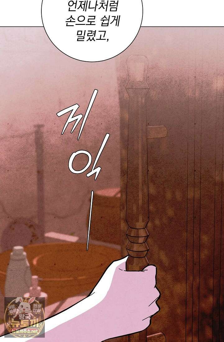 악인찬가 38화 48