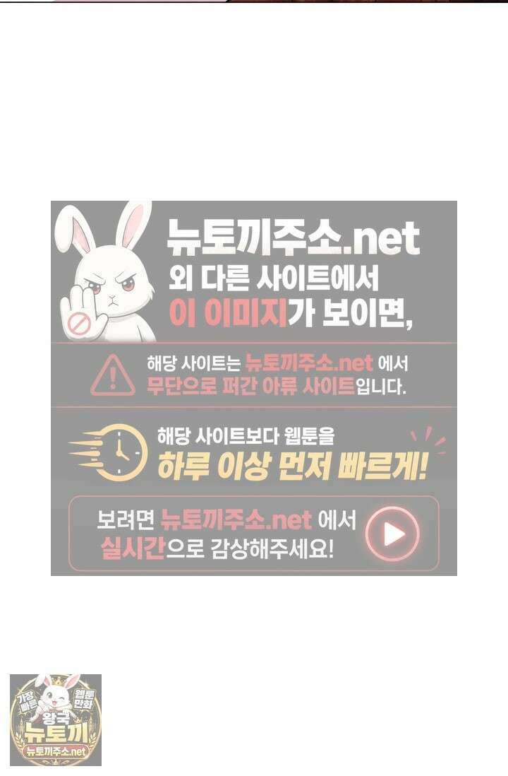 악인찬가 38화 49