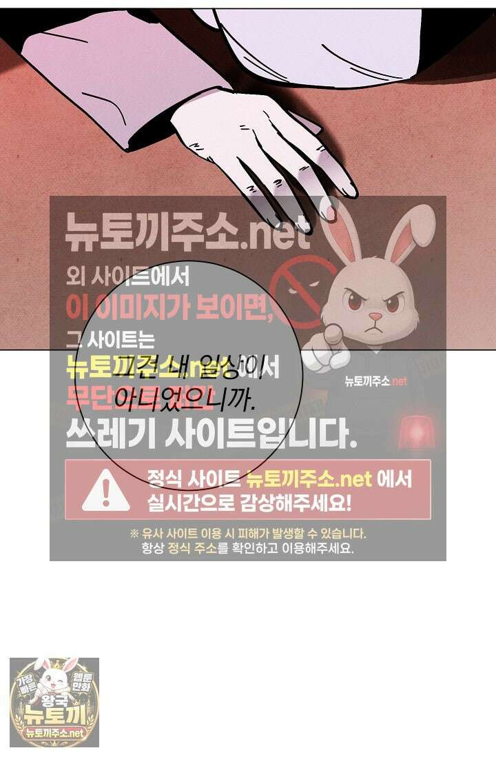 악인찬가 38화 55