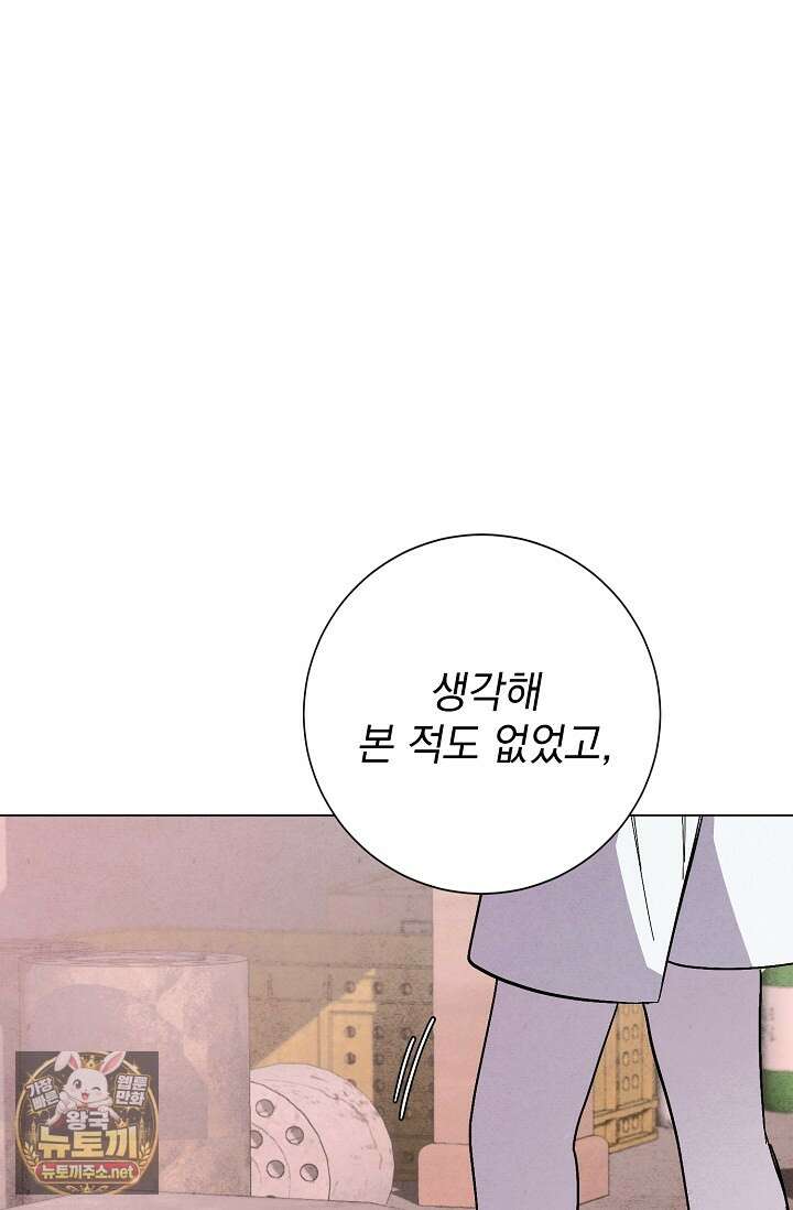 악인찬가 38화 56