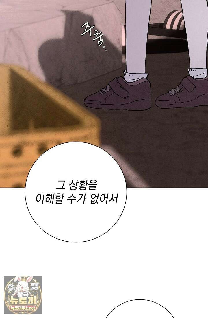 악인찬가 38화 57