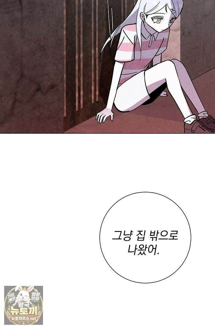 악인찬가 38화 59