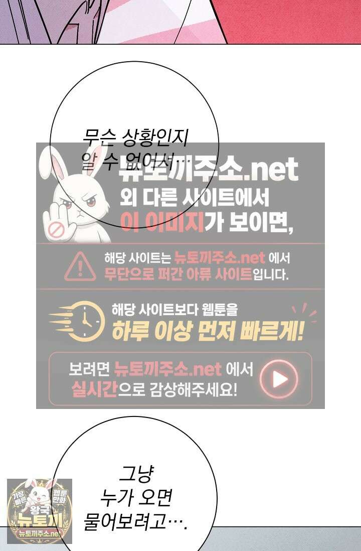 악인찬가 38화 61