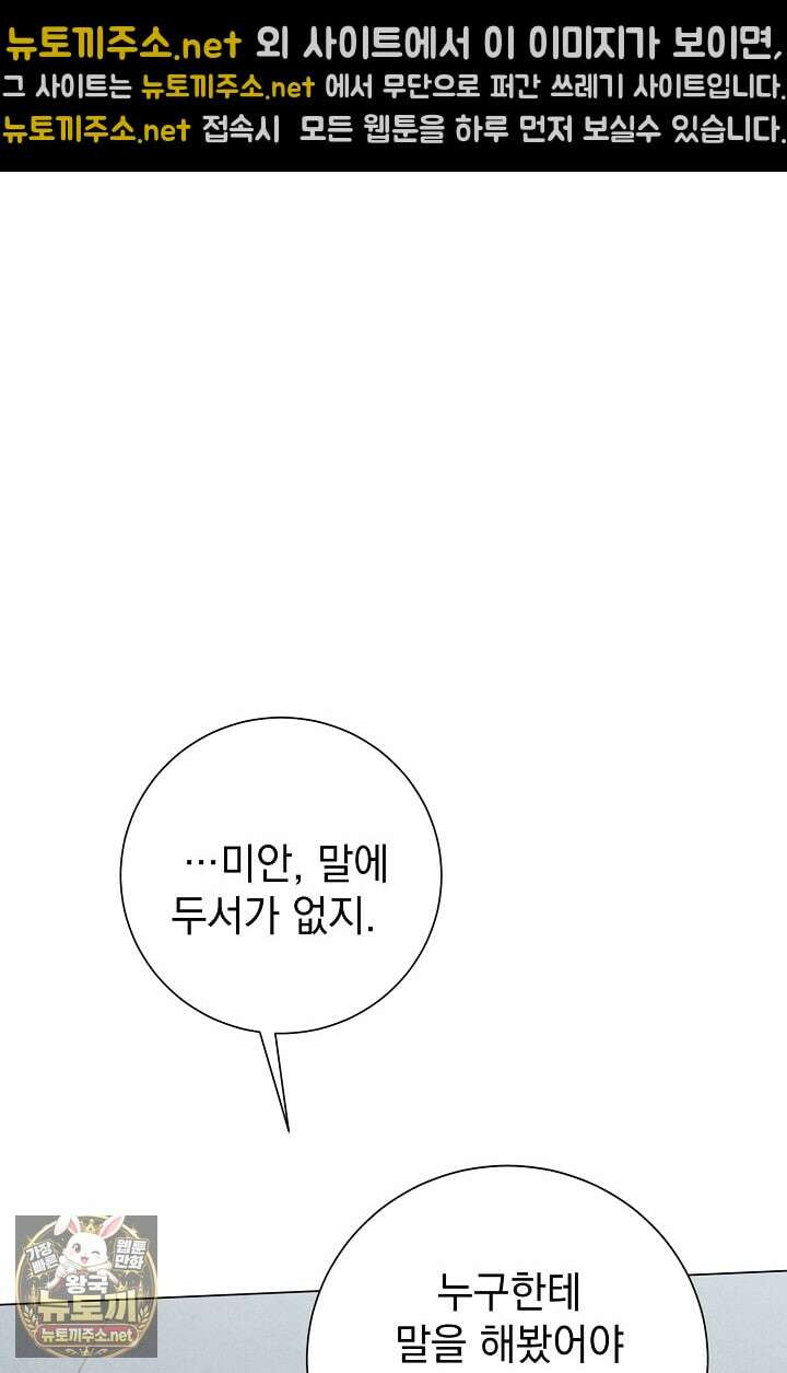 악인찬가 38화 63