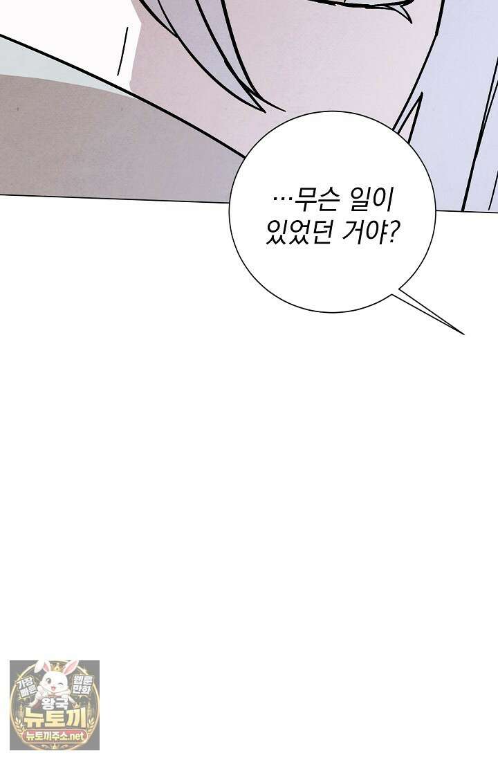 악인찬가 38화 66