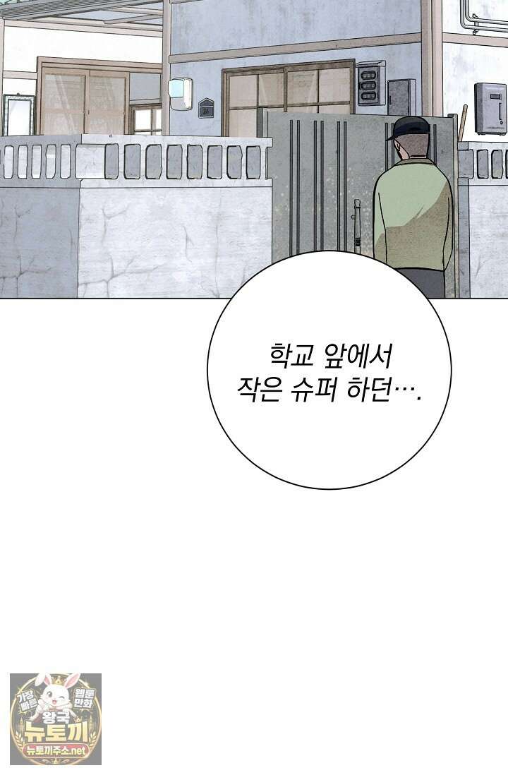 악인찬가 38화 68