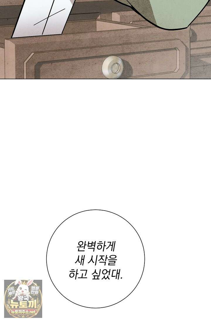악인찬가 38화 73