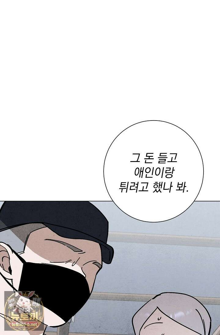악인찬가 38화 74