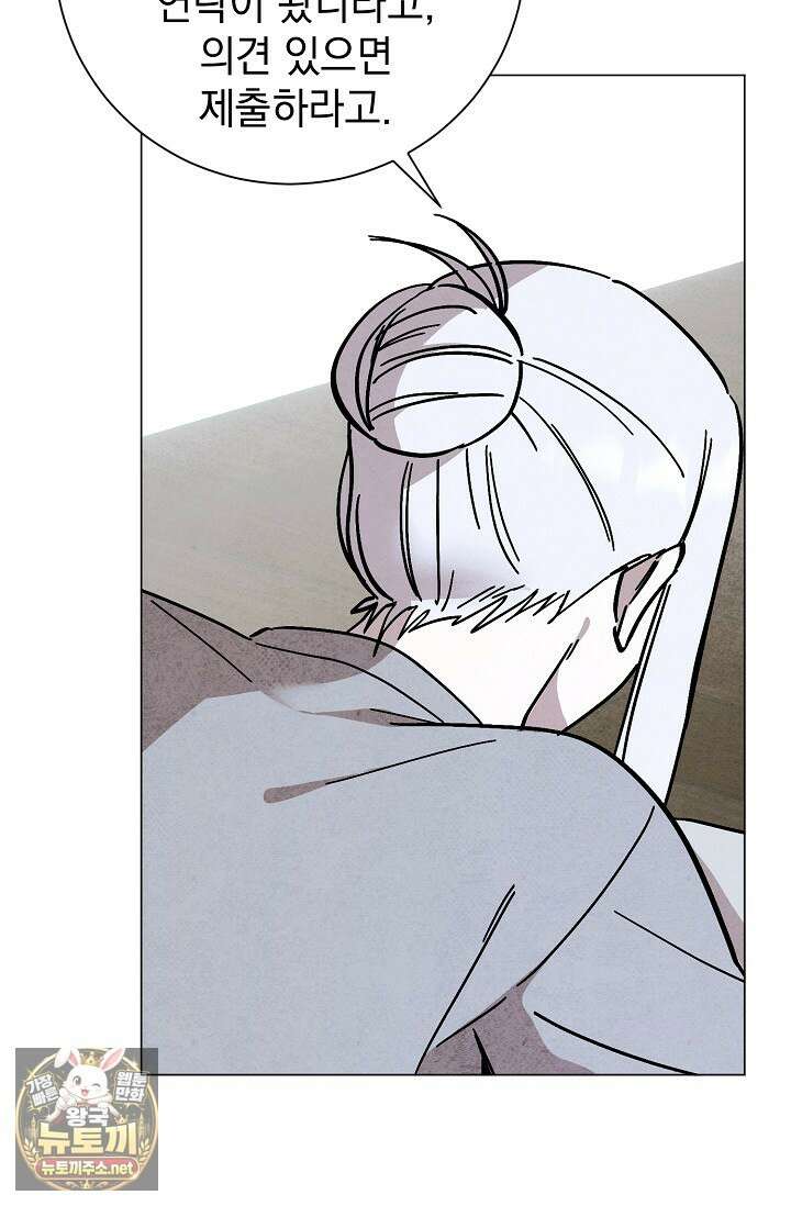악인찬가 38화 80