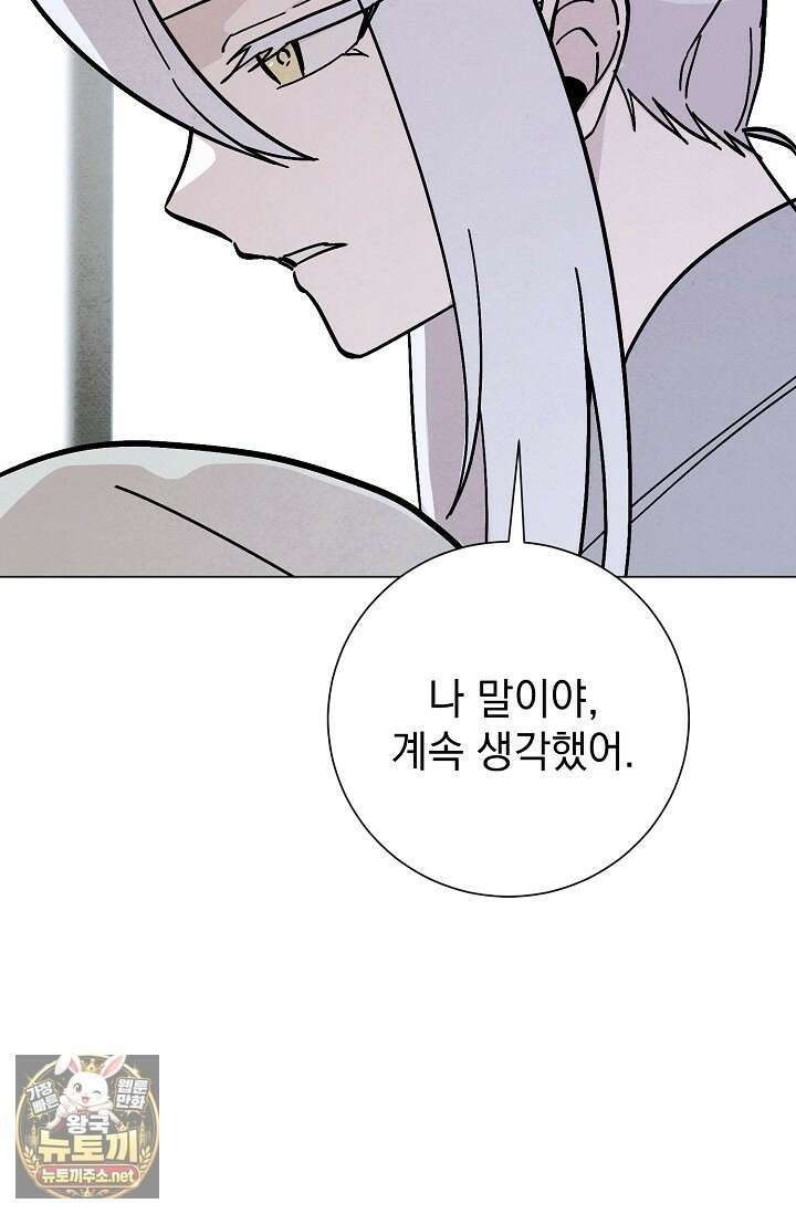 악인찬가 38화 82