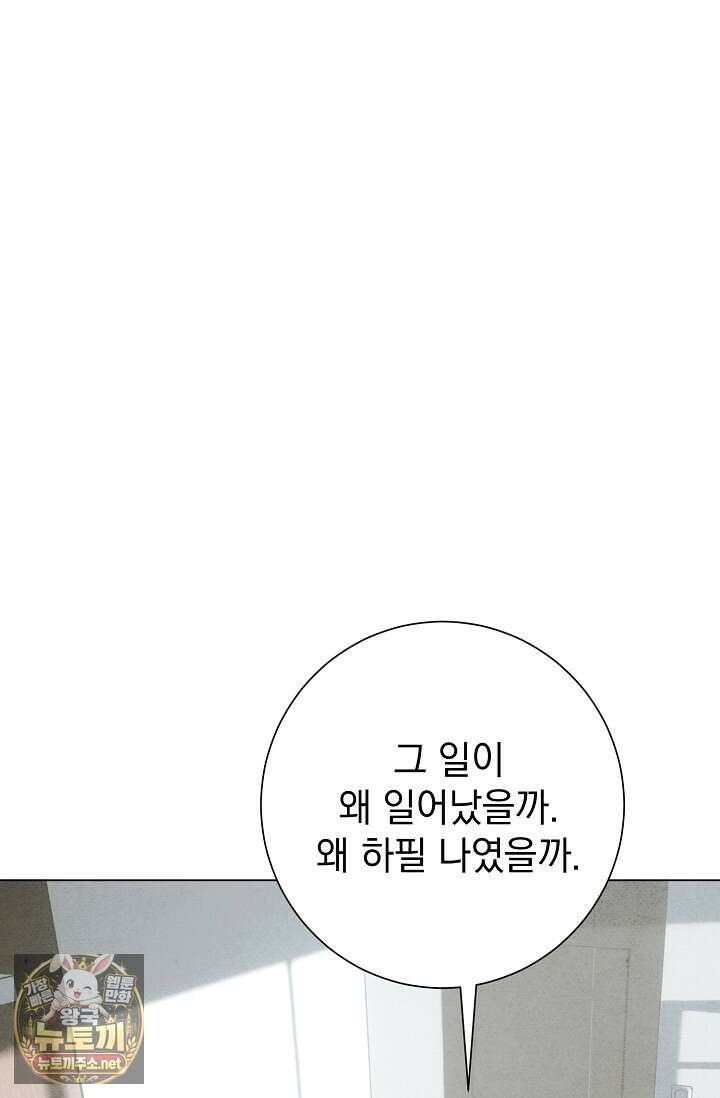 악인찬가 38화 83