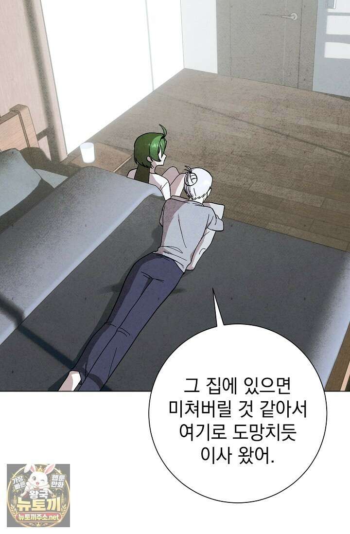 악인찬가 38화 84