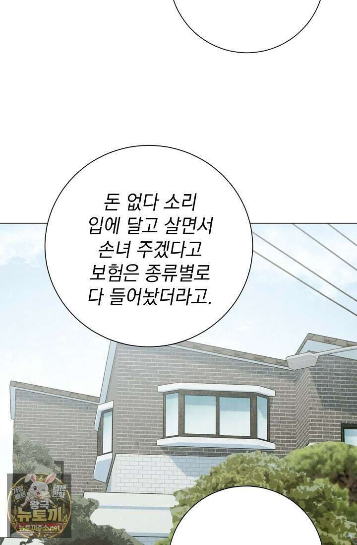 악인찬가 38화 86