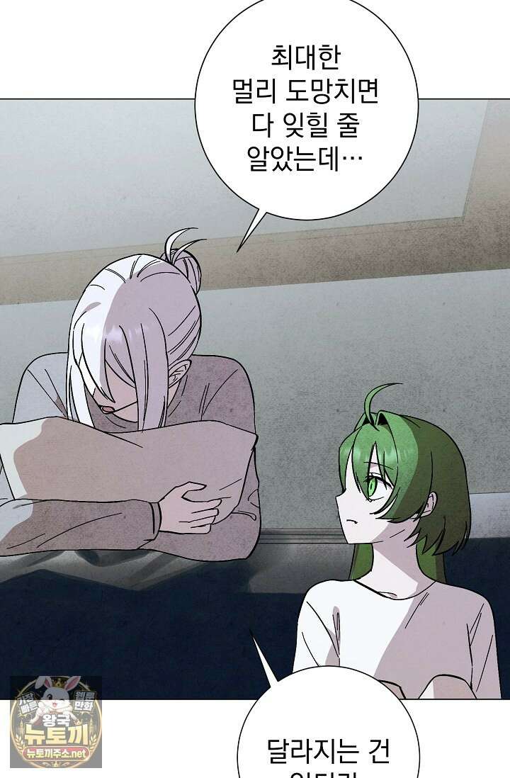 악인찬가 38화 88