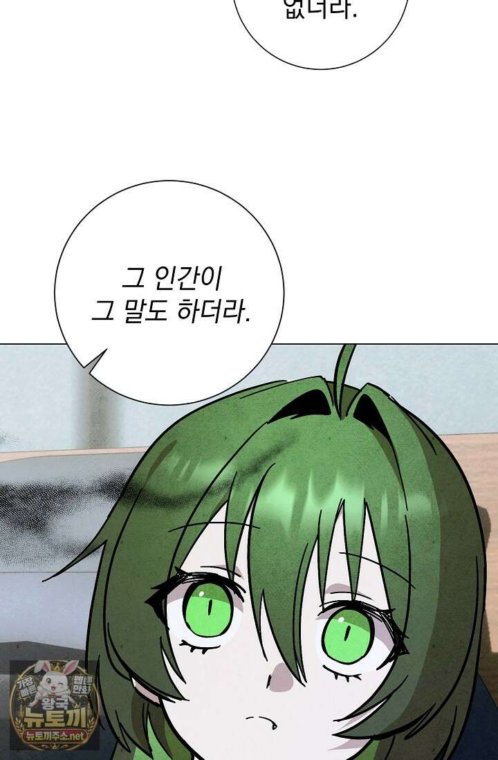 악인찬가 38화 89