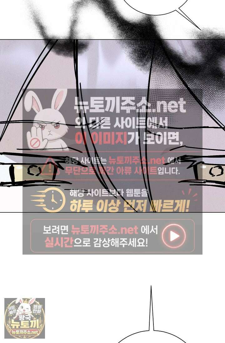 악인찬가 38화 93